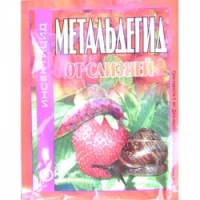 Метальдегид 15г