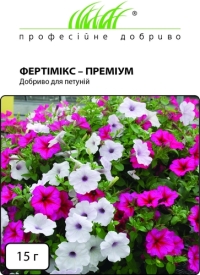 Фертимикс - премиум для петуний 15г