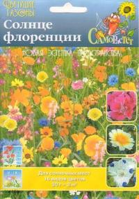 Насіння трав Сінокісних, Медоносних та інш.