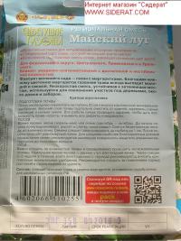 Купить семена газонной травы «Майский Луг до 20см» 30г 